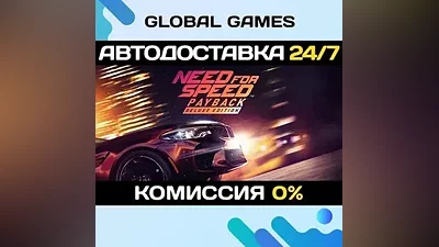 Need for Speed Payback - Deluxe Edition STEAM АВТО