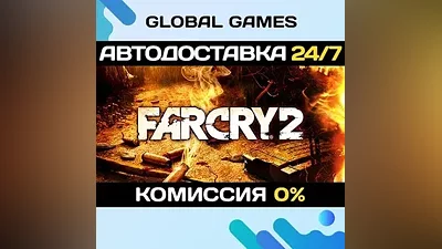 Far Cry 2 STEAM GIFT АВТОДОСТАВКА