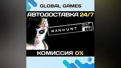 Manhunt STEAM GIFT АВТОДОСТАВКА