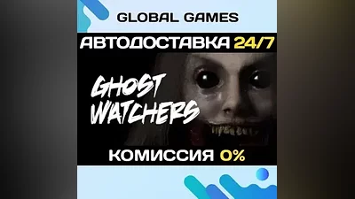 Ghost Watchers STEAM GIFT АВТОДОСТАВКА