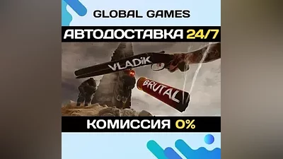 Vladik Brutal STEAM GIFT АВТОДОСТАВКА