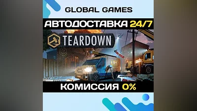 Teardown STEAM GIFT АВТОДОСТАВКА