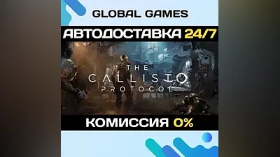 The Callisto Protocol STEAM GIFT АВТОДОСТАВКА