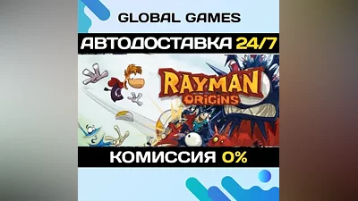 Rayman Origins STEAM GIFT АВТОДОСТАВКА