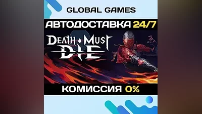 Death Must Die STEAM GIFT АВТОДОСТАВКА
