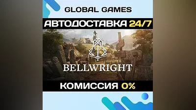 Bellwright STEAM GIFT АВТОДОСТАВКА