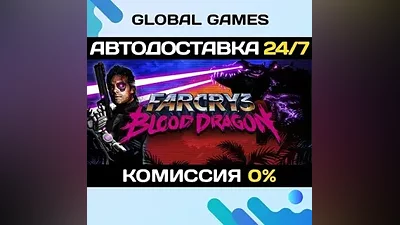 Far Cry 3 Blood Dragon STEAM GIFT АВТОДОСТАВКА