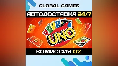 Uno STEAM GIFT АВТОДОСТАВКА
