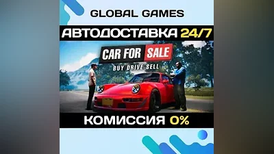 Car For Sale Simulator 2023 STEAM GIFT АВТОДОСТАВКА