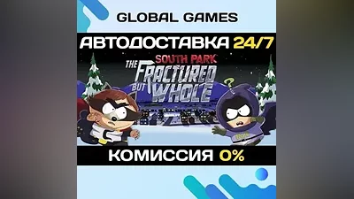 South Park: The Fractured But Whole STEAM GIFT АВТО