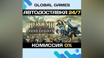 Heroes of Might & Magic III - HD Edition STEAM АВТО