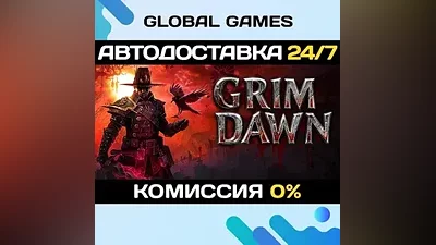Grim Dawn STEAM GIFT АВТОДОСТАВКА