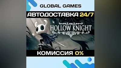 Hollow Knight STEAM GIFT АВТОДОСТАВКА