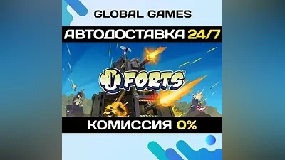 Forts STEAM GIFT АВТОДОСТАВКА