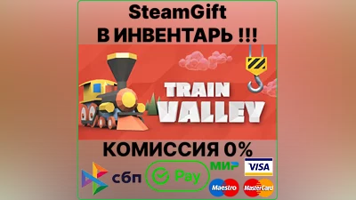 Train Valley [Steam Gift/RU+CIS]