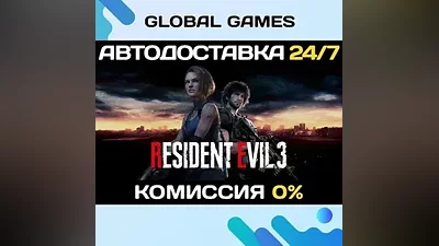Resident Evil 3 STEAM GIFT АВТОДОСТАВКА