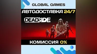 Deadside STEAM GIFT АВТОДОСТАВКА