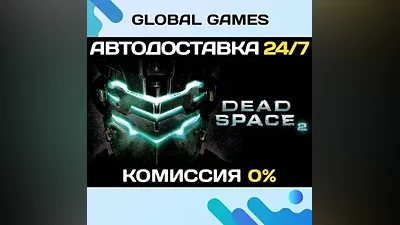 Dead Space 2 STEAM GIFT АВТОДОСТАВКА