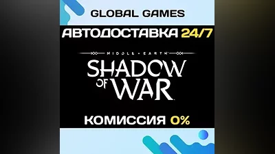 Middle-earth: Shadow of War STEAM GIFT АВТОДОСТАВКА