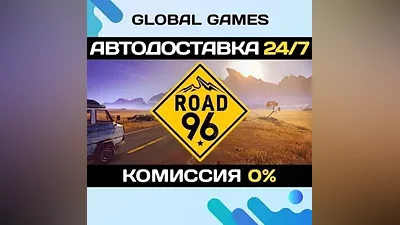 Road 96 STEAM GIFT АВТОДОСТАВКА