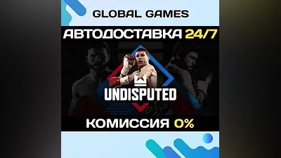 Undisputed STEAM GIFT(БЕЗ РФ) АВТОДОСТАВКА