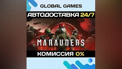 Marauders STEAM GIFT АВТОДОСТАВКА