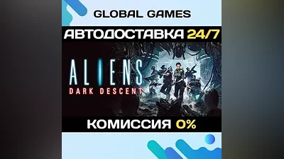 Aliens: Dark Descent STEAM GIFT АВТОДОСТАВКА