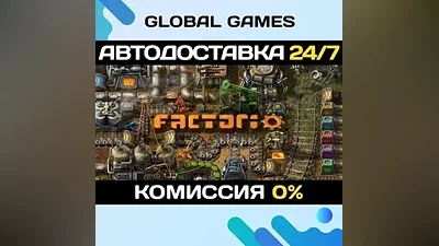 Factorio STEAM GIFT АВТОДОСТАВКА