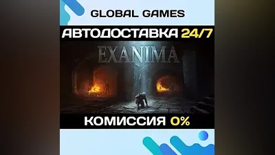 Exanima STEAM GIFT АВТОДОСТАВКА