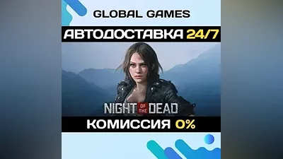 Night of the Dead STEAM GIFT АВТОДОСТАВКА