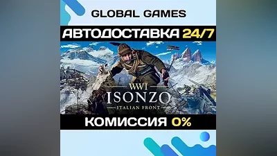 Isonzo STEAM GIFT АВТОДОСТАВКА