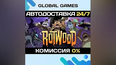 Rotwood STEAM GIFT АВТОДОСТАВКА
