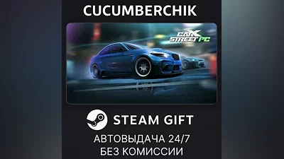 CarX Street STEAM GIFT AUTO RU+МИР