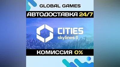 Cities: Skylines II STEAM GIFT АВТОДОСТАВКА
