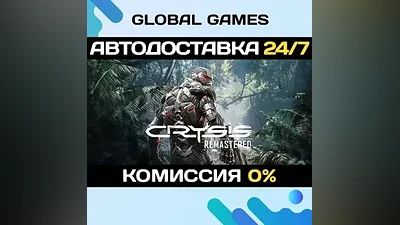 Crysis Remastered STEAM GIFT АВТОДОСТАВКА