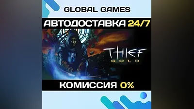 Thief Gold STEAM GIFT АВТОДОСТАВКА