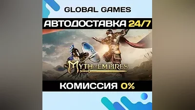 Myth of Empires STEAM GIFT АВТОДОСТАВКА