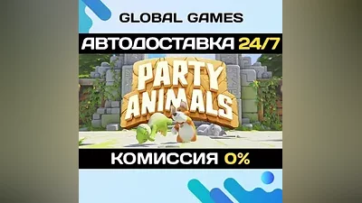 Party Animals STEAM GIFT АВТОДОСТАВКА