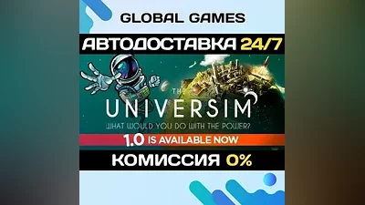 The Universim STEAM GIFT АВТОДОСТАВКА