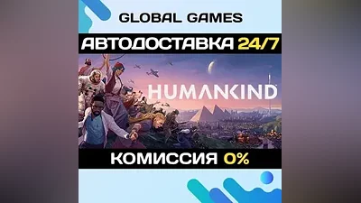 HUMANKIND Standard Edition STEAM GIFT АВТОДОСТАВКА