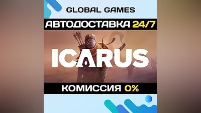 Icarus STEAM GIFT АВТОДОСТАВКА