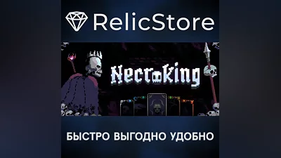 Necroking - STEAM GIFT РОССИЯ