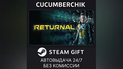 Returnal STEAM GIFT AUTO RU+МИР