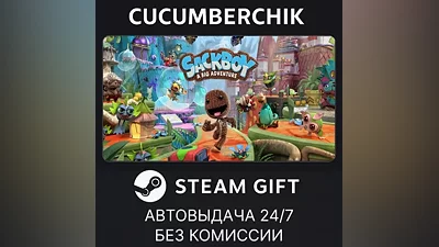 Sackboy : A Big Adventure STEAM GIFT AUTO RU+МИР