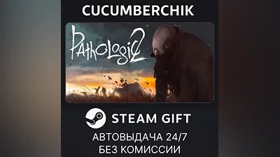 Pathologic 2 STEAM GIFT AUTO RU+МИР