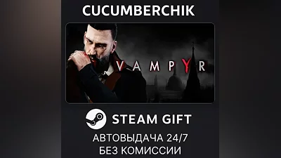 Vampyr STEAM GIFT AUTO RU+МИР