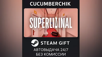 Superliminal STEAM GIFT AUTO RU+МИР