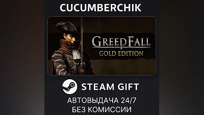 GreedFall - Gold Edition STEAM GIFT AUTO RU+МИР