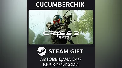 Crysis 3 Remastered STEAM GIFT AUTO RU+МИР