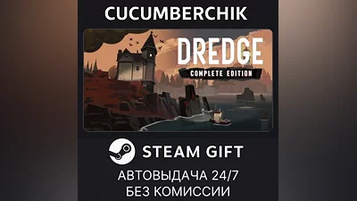 DREDGE - Complete Edition STEAM GIFT AUTO RU+МИР